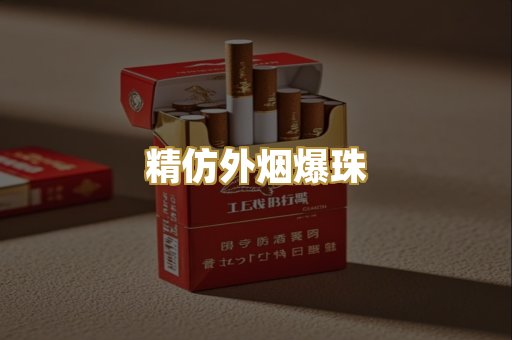 越南进口烟